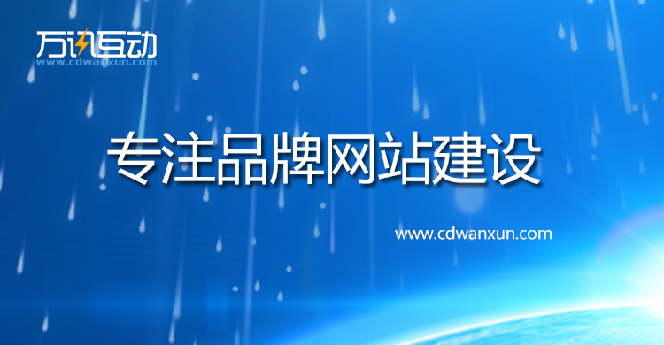 常德网站建设之建站流程