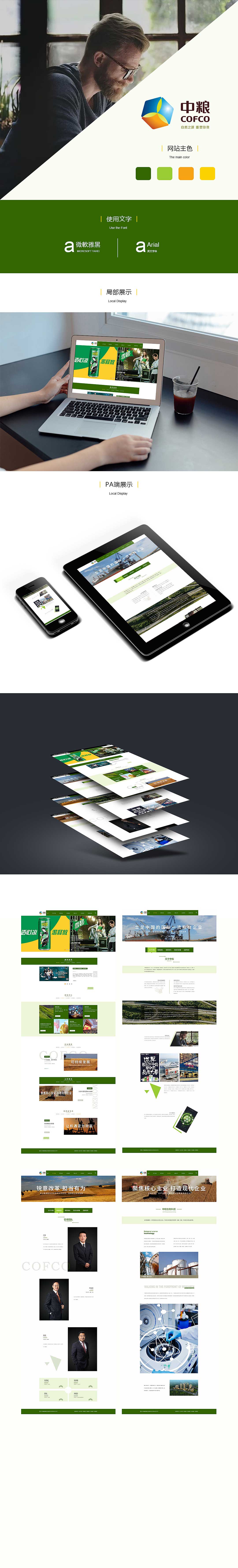 常德网站设计,网站建设 常德网站设计,网站建设