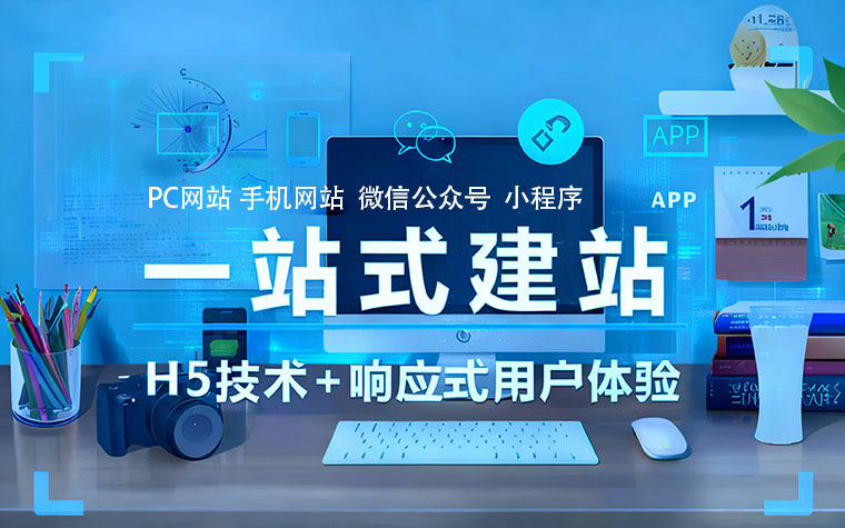 常德网站建设 常德网站建设