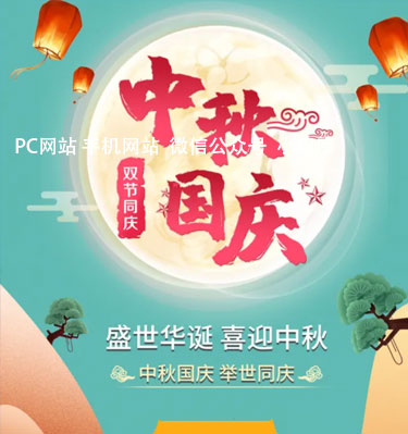 关于万讯互动 2025 年国庆节放假安排及服务保障的通知