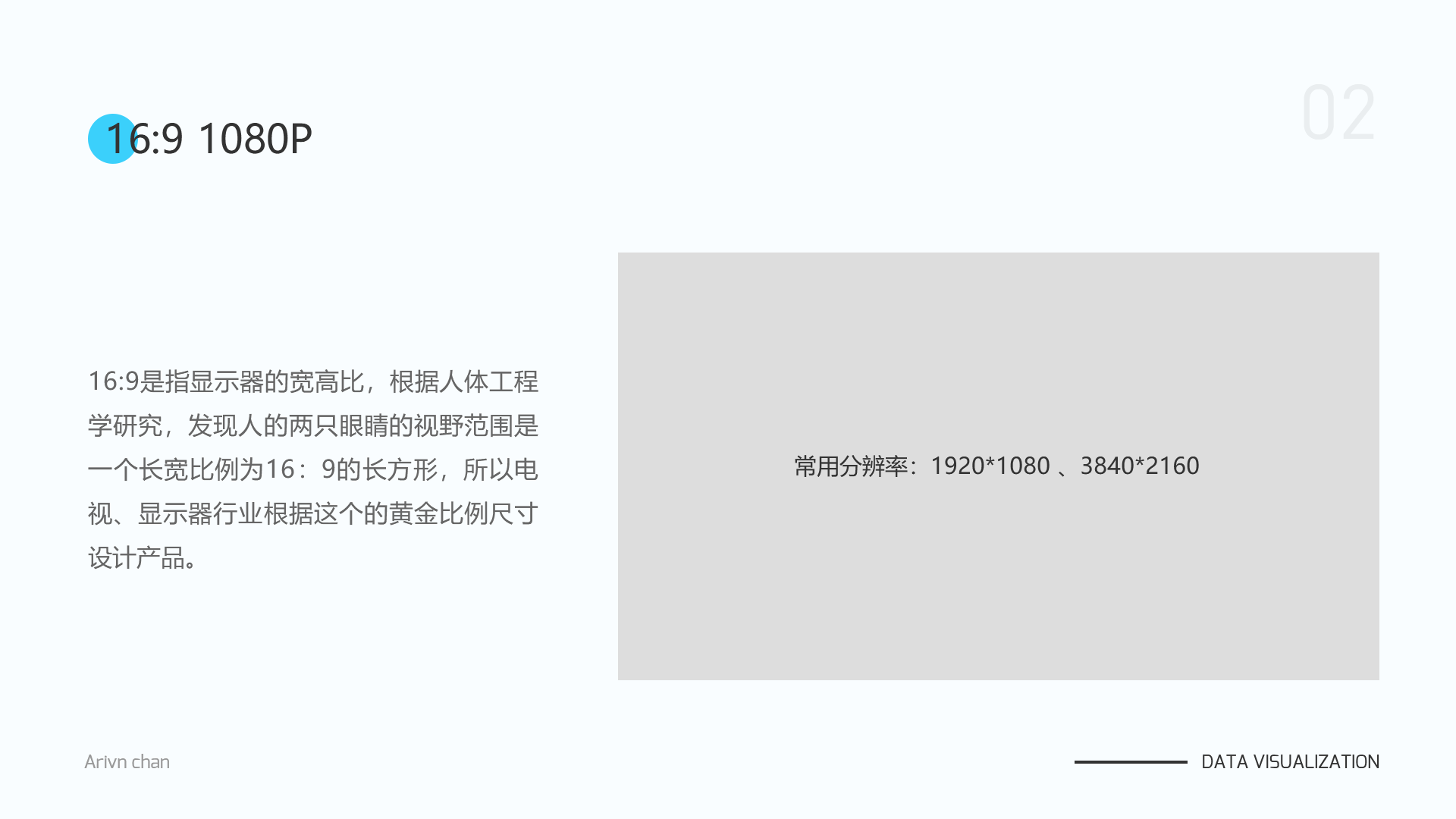常德网站建设，常德网站设计，数据可视化应用设计规范 