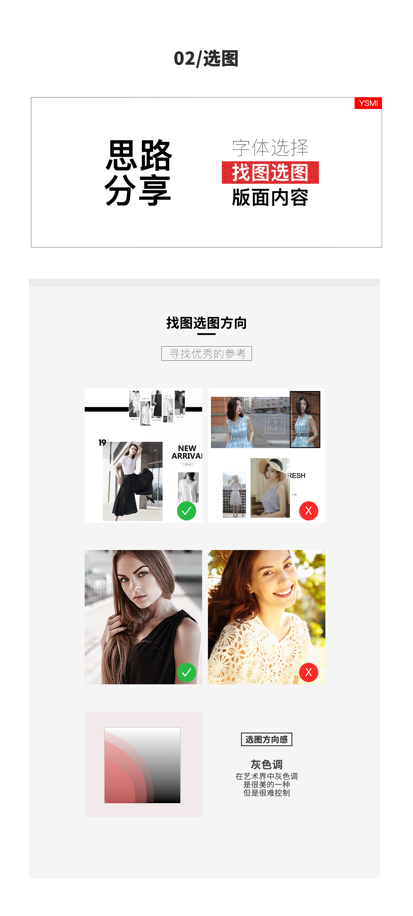 『纯干货』网页设计过程思路解析-常德网站设计，常德网页设计，常德网站建设，常德手机网站建设，常德移动网站开发