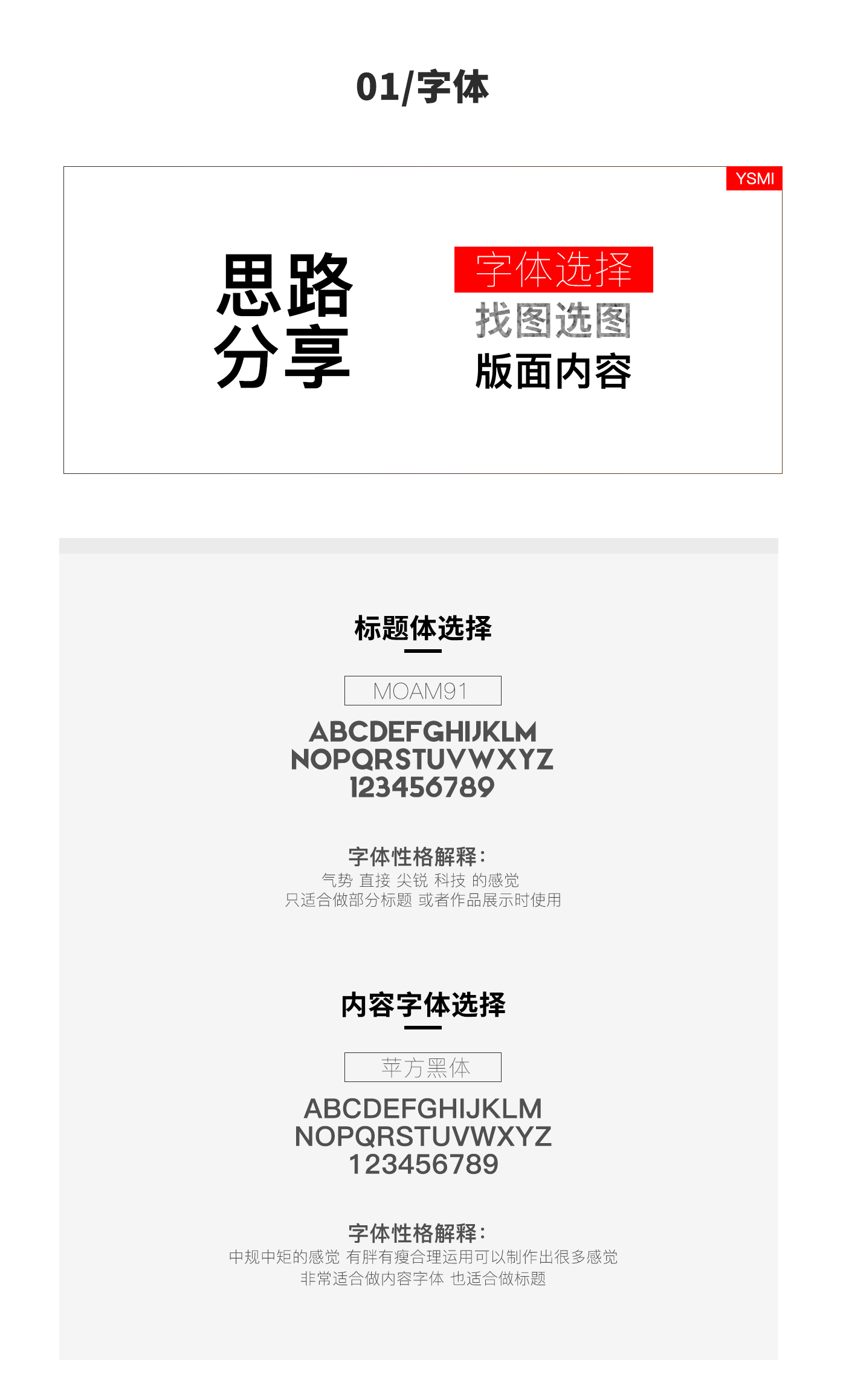 『纯干货』网页设计过程思路解析-常德网站设计，常德网页设计，常德网站建设，常德手机网站建设，常德移动网站开发