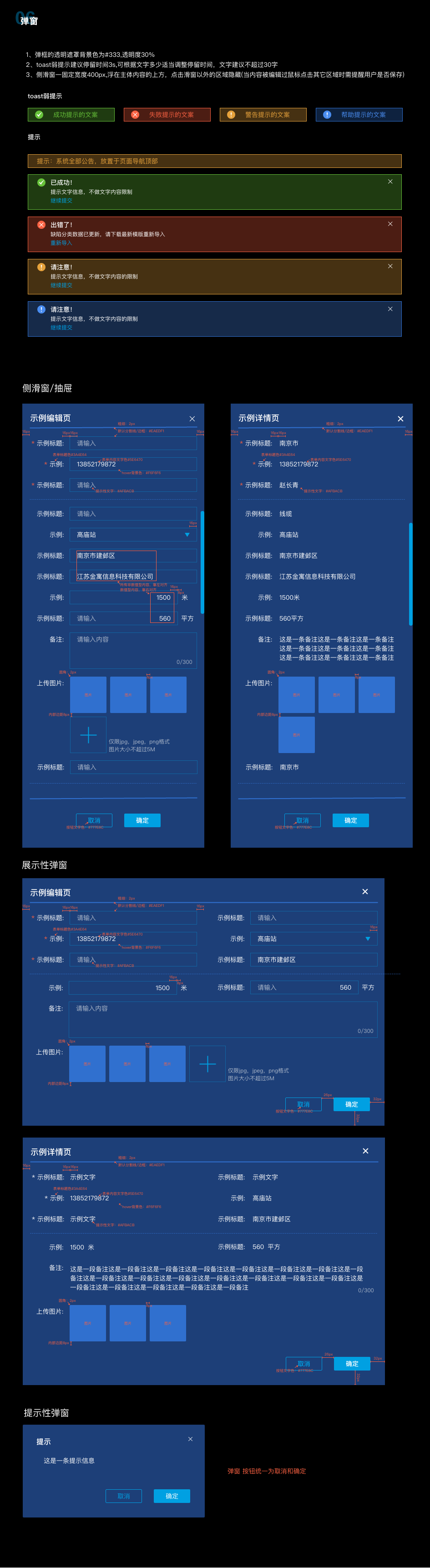 企业网站视觉规范，常德网站设计，常德网站建设