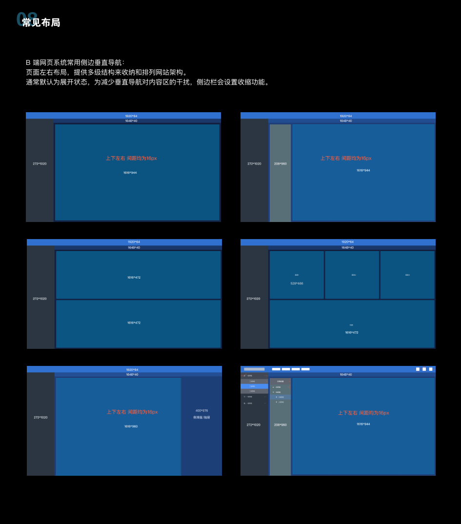 企业网站视觉规范，常德网站设计，常德网站建设