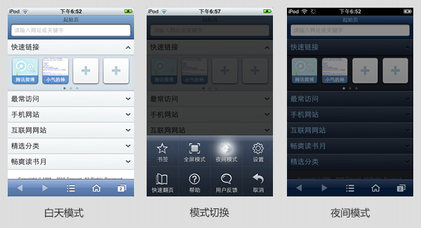 移动界面设计-常德网站建设,常德网站设计