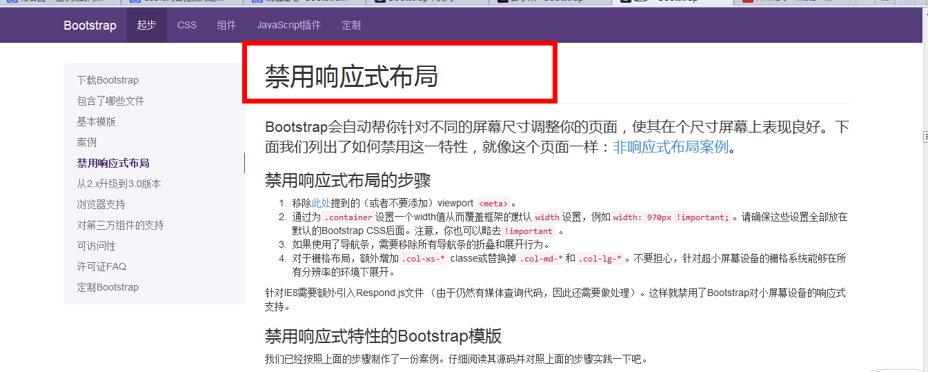 Bootstrap3.0学习第一轮：入门-常德网站建设,常德网站设计