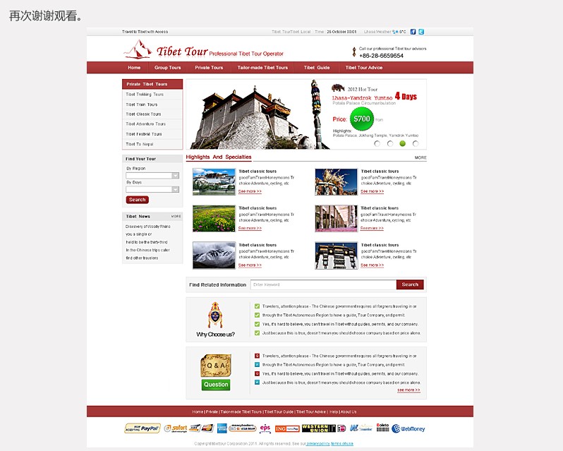 网页设计流程-实例说明-常德网站建设,常德网站设计