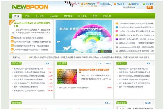推荐10款wordpress中文主题-常德网站建设,常德网站设计