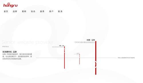 从模仿到创新：Web 设计中的中国风（下）-常德网站建设,常德网站设计