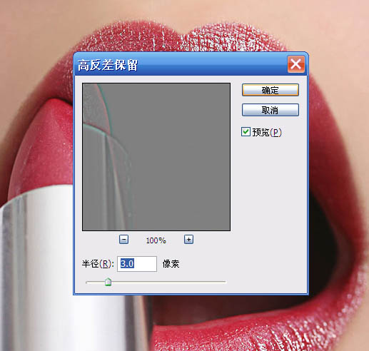 Photoshop打造艳丽的质感彩唇-常德网站建设,常德网站设计
