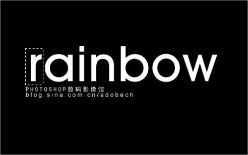 Photoshop打造酷炫的七色彩虹文字效果-常德网站建设,常德网站设计