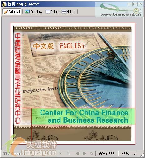 Fireworks网页切片应用详解-常德网站建设,常德网站设计