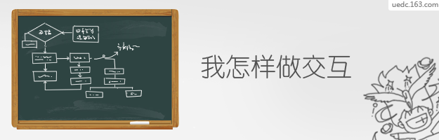 怎么做交互设计-常德网站建设,常德网站设计