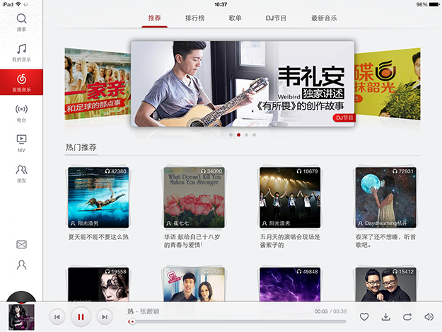 网易云音乐 设计总结-常德网站建设,常德网站设计