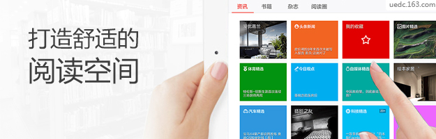 打造舒适的阅读空间—云阅读iPad3.0设计总结交互-常德网站建设,常德网站设计