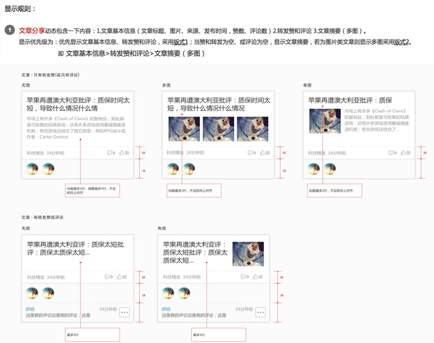打造舒适的阅读空间—云阅读iPad3.0设计总结交互-常德网站建设,常德网站设计