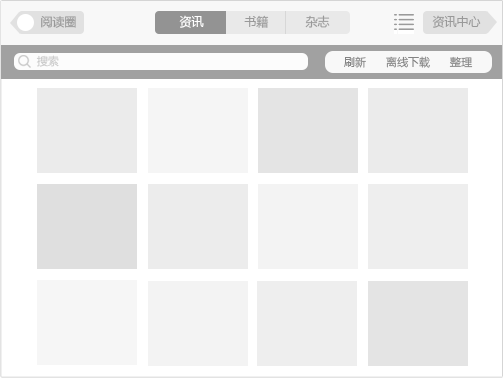 打造舒适的阅读空间—云阅读iPad3.0设计总结交互-常德网站建设,常德网站设计