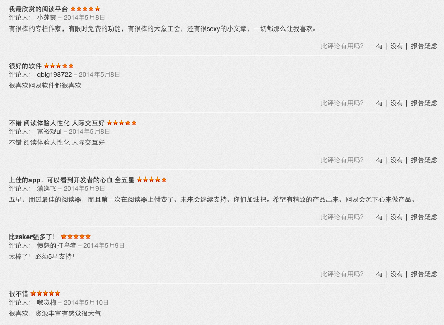 打造舒适的阅读空间—云阅读iPad3.0设计总结交互-常德网站建设,常德网站设计
