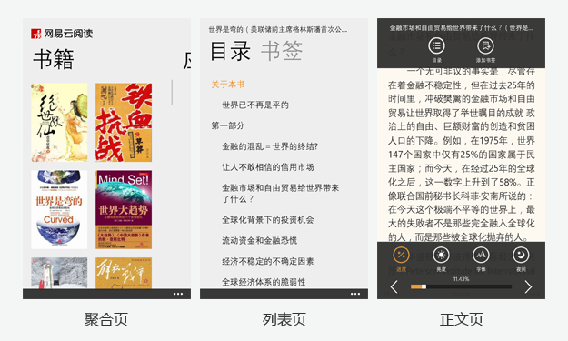 APP解构重构.勿忘初心-常德网站建设,常德网站设计