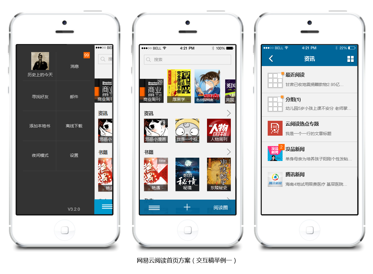 APP解构重构.勿忘初心-常德网站建设,常德网站设计