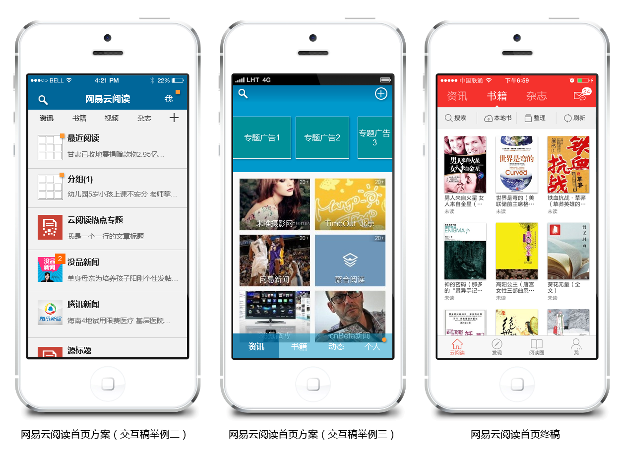 APP解构重构.勿忘初心-常德网站建设,常德网站设计