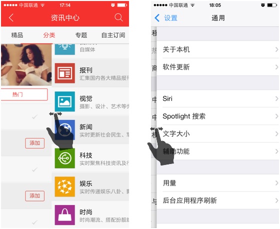 APP设计中便捷的单手操作-常德网站建设,常德网站设计