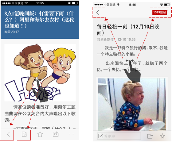 APP设计中便捷的单手操作-常德网站建设,常德网站设计