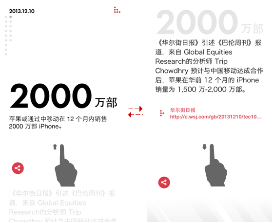 APP设计中便捷的单手操作-常德网站建设,常德网站设计