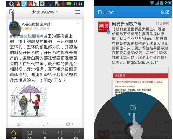 APP设计中便捷的单手操作-常德网站建设,常德网站设计