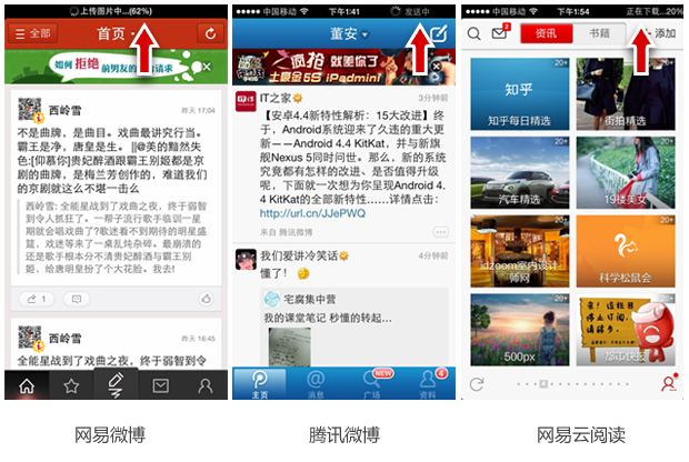 通过设计让APP变快的6个方法-常德网站建设,常德网站设计