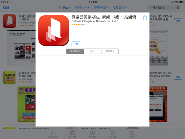 通过设计让APP变快的6个方法-常德网站建设,常德网站设计