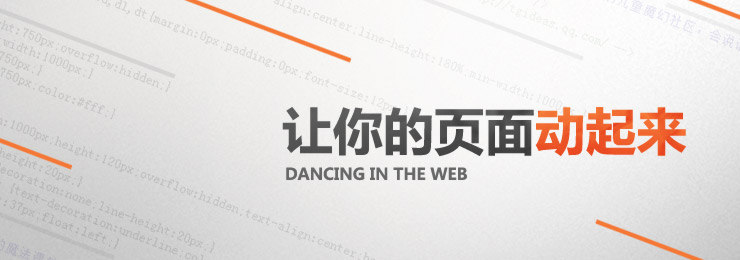css3部分动画-常德网站建设,常德网站设计
