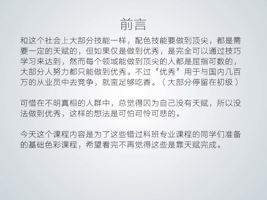 色彩感觉-常德网站建设-网页设计教学-常德网站建设,常德网站设计