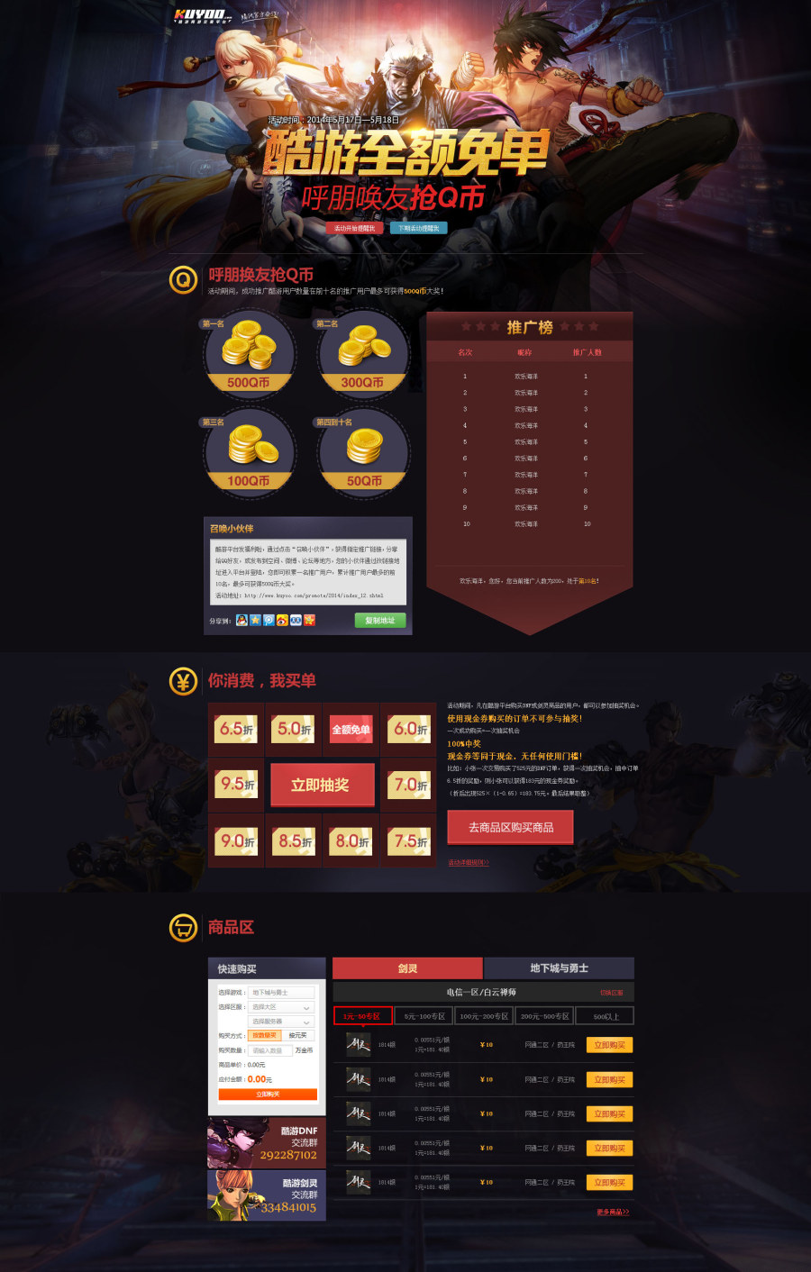 酷游的游戏界面欣赏-常德网站建设-常德网站建设,常德网站设计