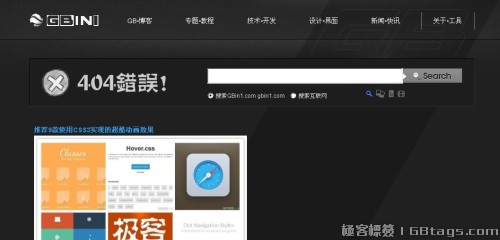 404页面-常德网站建设-常德网站建设,常德网站设计