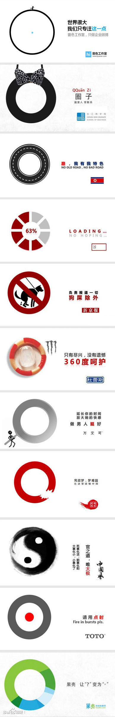创意广告欣赏-常德网站建设,常德网站设计