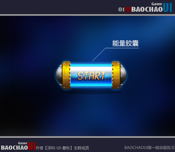 欣赏《第一期命题活动》-常德网站建设,常德网站设计