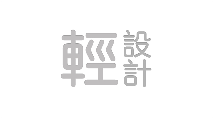 浅谈产品界面视觉上的轻设计-常德网站建设,常德网站设计