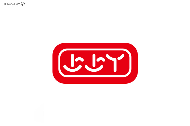 原创：字体设计大全-常德网站建设,常德网站设计