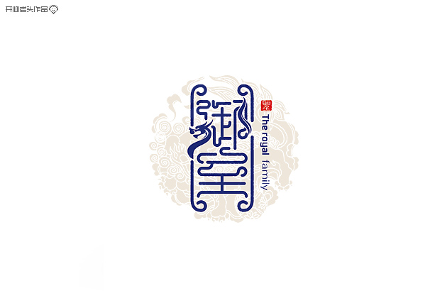 原创：字体设计大全-常德网站建设,常德网站设计