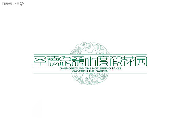 原创：字体设计大全-常德网站建设,常德网站设计
