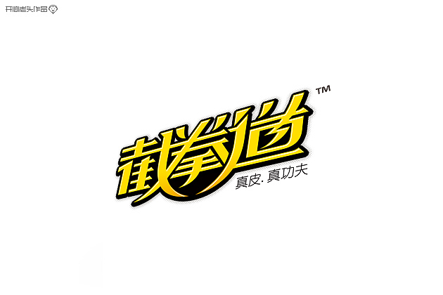 原创：字体设计大全-常德网站建设,常德网站设计