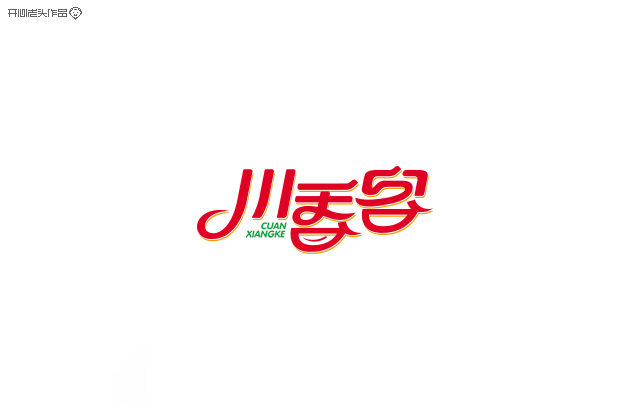 原创：字体设计大全-常德网站建设,常德网站设计