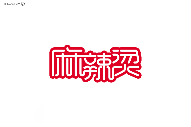 原创：字体设计大全-常德网站建设,常德网站设计