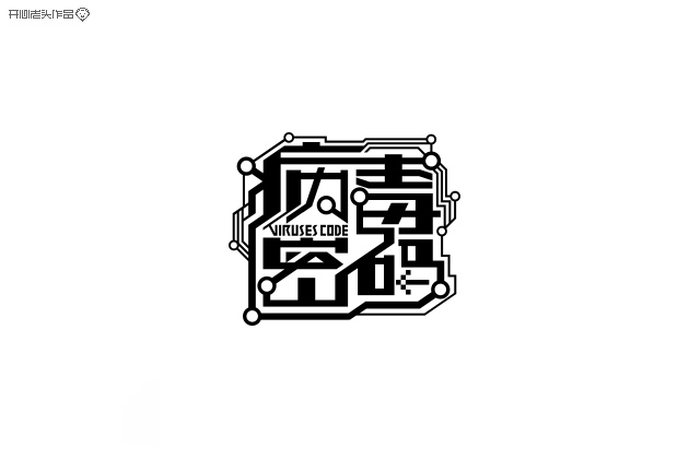 原创：字体设计大全-常德网站建设,常德网站设计