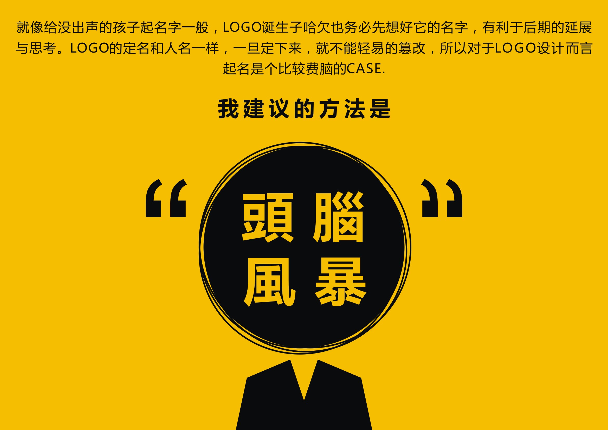 标志设计浅谈-常德网站建设,常德网站设计