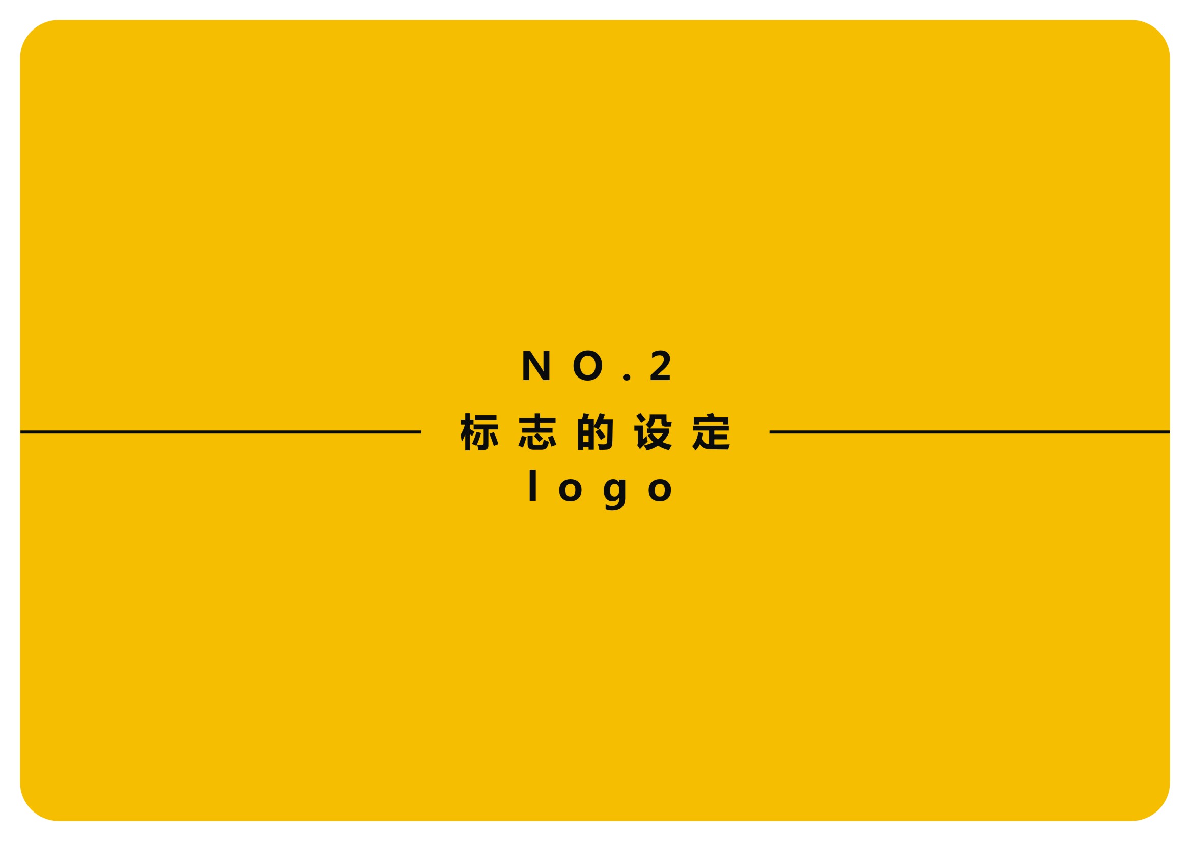 标志设计浅谈-常德网站建设,常德网站设计