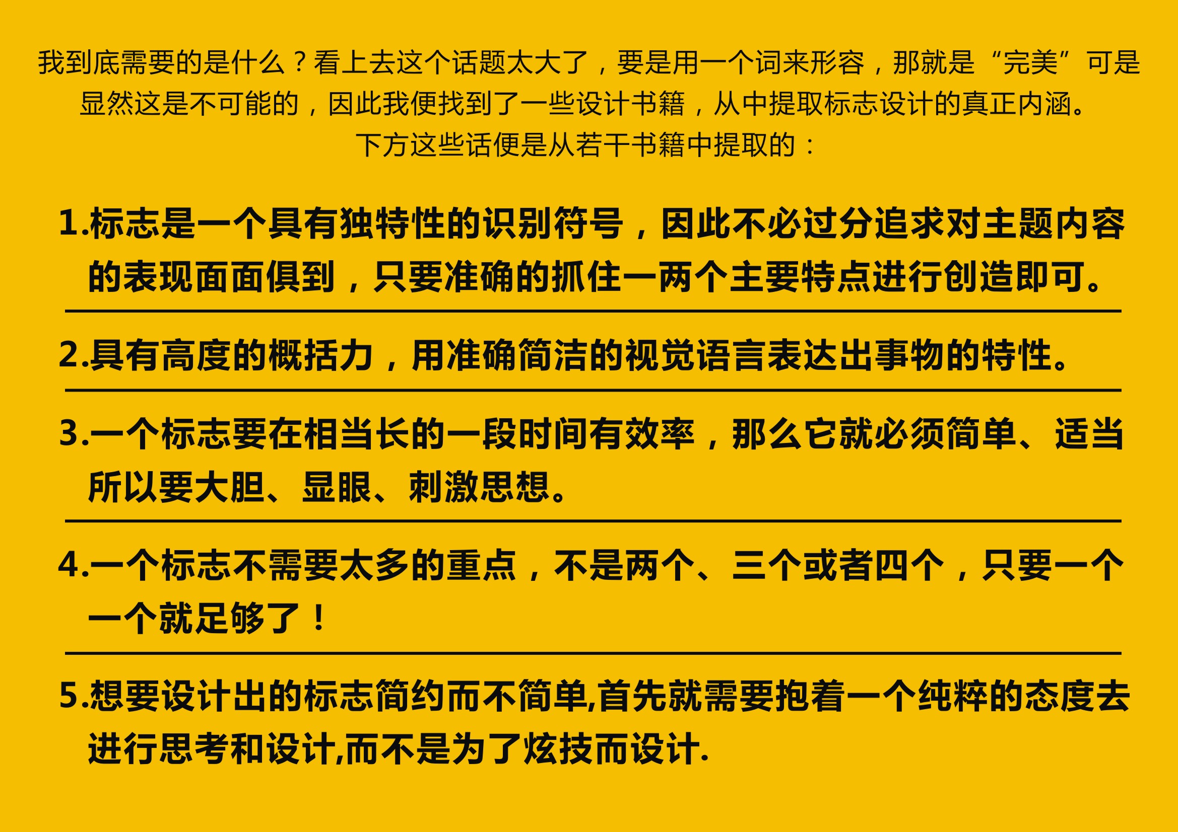 标志设计浅谈-常德网站建设,常德网站设计