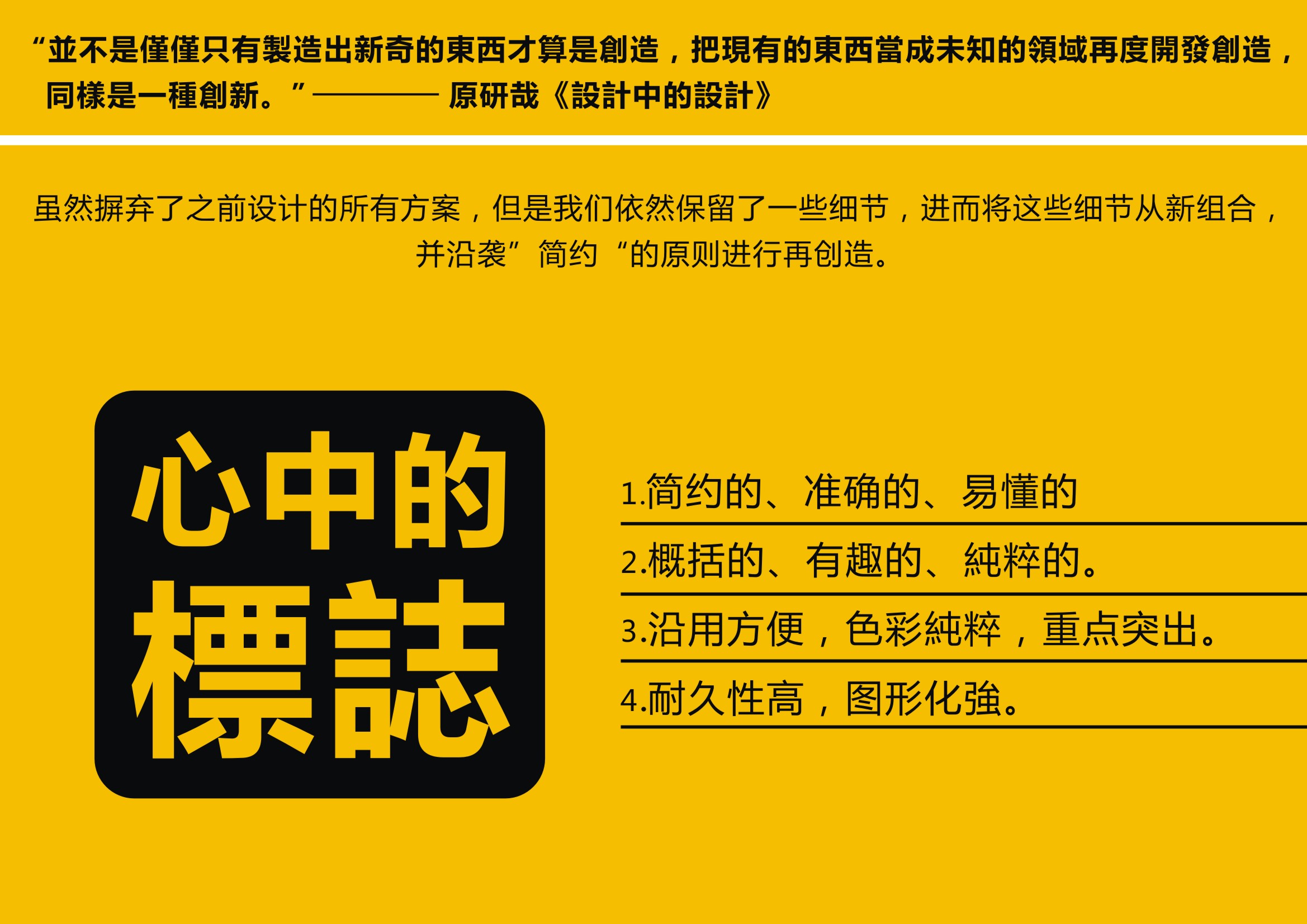 标志设计浅谈-常德网站建设,常德网站设计